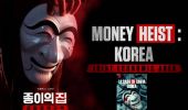 La Casa di Carta: Corea, Netflix: in uscita il 24 giugno, trama e cast
