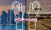 Qatar, tutto sull’inchiesta per corruzione: protagonisti e legami